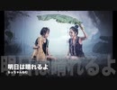 6日目！【商用OK】明日は晴れるよ【フリートラック・BGM】byちゃんねむ BPM70