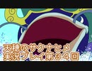 島流しになってもお米があれば大丈夫！【天穂のサクナヒメ】実況プレイ第34回