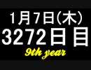 【1日1実績】DQ11　#7【Xbox360/XboxOne】