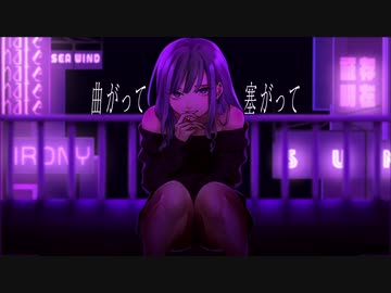 【NK伊藤】シュハリズム ／ 初音ミク【歌ってみた】