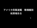プレイ動画_鋼鉄の咆哮 B-01・02