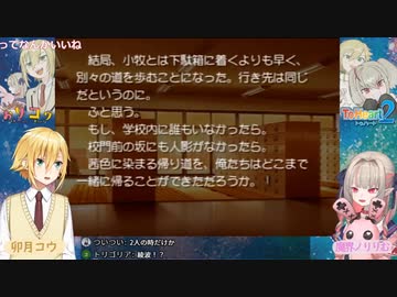 【TH2】 一年生時の小牧との下校シーン集 【おりコウ】