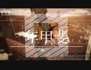 貴方の21秒をください。後悔はさせません。                   進撃の巨人×第六感