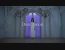 【めーみ】Dear Moon　踊ってみた【誕生日】