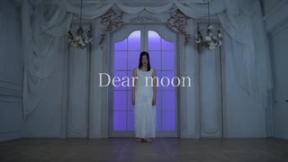 【めーみ】Dear Moon　踊ってみた【誕生日】