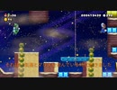 【ヘタ編集注意】【マリメ2】ルイージがバグって生き埋めにされたwwww