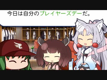 【パワプロ2020】東北ずん子のマイライフ with 敏腕イタコマネージャー　Part14【東北イタコ＆きりたん実況】