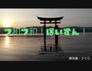 7日目！【商用OK】フ和フ和！ぽいずん！【フリートラック・BGM】byさくら BPM105