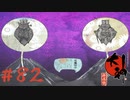 【大神 絶景版】直線描けない女が神絵師を目指すってよ。＃82