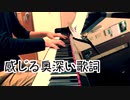 【ただジャズが好きなだけシリーズ】A Cottage for Sale (1929 song) - ジャズピアノ