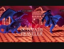 それぞれの物語 OCTOPATH TRAVELER 実況プレイ part143