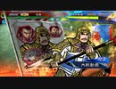 【三国志大戦】相変わらずな双無さん　(十一陣)レベル148