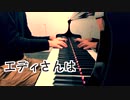 【ただジャズが好きなだけシリーズ】Deep In a Dream (1955 song) - ジャズピアノ