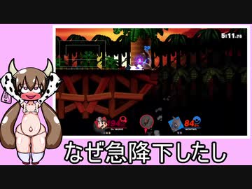 【VIP】月読アイのたのしいスマブラSP保育園 ⑥【ドクターマリオ】