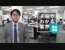 精密機器業界、デジタル・医療シフト急ぐ　