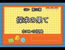 Leaf好きのうｐ主が萌えもん(GB+)をプレイしてみた　第32幕