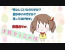 津軽弁を広め隊【声優による津軽弁ミニボイス集】