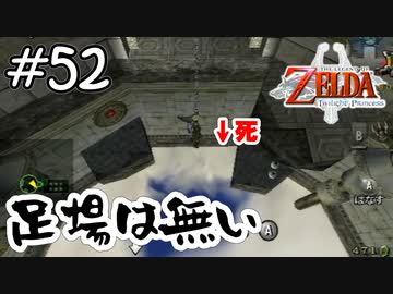 ゼルダの伝説 トワイライトプリンセス とりあえずスイッチに飛びついたら 52 Nicozon