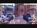 overwatch　弦巻マキ実況part21