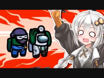 【Among us】紲星あかり、騙される #1【VOICEROID実況】