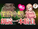 【Japanese　ASMR】盲愛ブラコン姉が強引に誘ってきてまさかの展開に…（姉弟）（年上）（デレデレ）（シチュボ）（イヤホン推奨）(男性向けASMR)