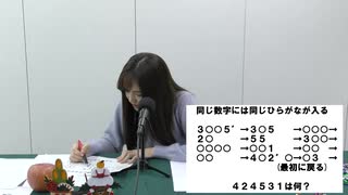 三上枝織のみかっしょ！2021年1月7日放送 第178回 おまけっしょ！