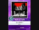 【譜面確認用】 フィクサー MASTER 【チュウニズム外部出力】