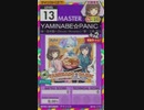 【譜面確認用】 YAMINABE☆PANIC ～ご馳走詰め込みフルコース～ MASTER 【オンゲキ外部出力】