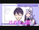 低画質自撮りで煽ってくる剣持刀也にムカつく竜胆尊
