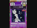 【譜面確認用】 ウミユリ海底譚 MASTER 【オンゲキ外部出力】