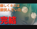 【ドットハックジーユープレイ動画最終回】愛するモノを失ったとき、あなたはどうする.hack//G.U.Last Recode
