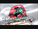 NHKのオープニングを北朝鮮ぽくしてみた