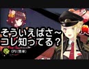 CPUの可愛いとある機能を見つけたルイス・キャミー