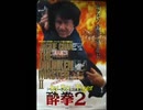 Drunken Master 2 soundtrack 28 OST