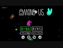 【Among_us】switch版が来た人狼ゲームで遊ぶ【PART1】