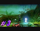 【初見実況】 Ori and the Will of the Wisps part3 【飲酒注意】