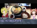 黒埼ちとせのグルメ探訪⑬～まぜそばと追い飯