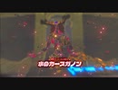 【プレイ動画】自由に駆け巡るゼルダの伝説ブレスオブザワイルド Part75
