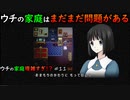 【Mad Father】ウチの家庭複雑すぎ!? #11