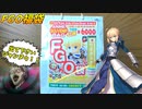 アプリより実物が残るからお得！FGOリアル福袋開封！！