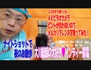 【大川ID】【大川総裁】【インディー家電】ピントの合わない4Kビデオカメラのため、メルカリでレンズを買ってみた！