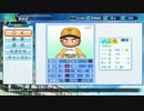 【栄冠ナイン】ミノルのネコぱら甲子園編 見どころまとめpart3