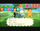【まいにち投稿】あつまれ どうぶつの森 Part333／53-6【あつ森】