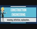 What is construction management courses online uk