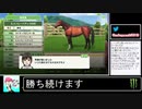 2021年01月06日【ダビスタSwitch】ノーリセ凱旋門とかできるんかこれ？【放送アーカイブ】