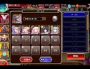 千年戦争アイギス 曜日ミッション：空からの贈物 神級EX【☆3×フルオート】