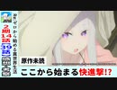 【初見者のリゼロ39話感想・考察】オットーが美味しすぎる！！スバルが交渉材料にしたもの【Re：ゼロから始める異世界生活2nd season】二期14話