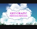 [オフボSPC] GET CRAZY! / PRINCESS PRINCESS　(offvocal　歌詞：あり /　ガイドメロディーなし)