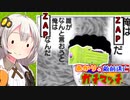 【ウデマエX】あかりの敵前逃亡ガチマッチpart39【VOICEROID実況】