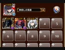 男だけの祝杯 神級EX【千年戦争アイギス ケラ王子+イベユニ】